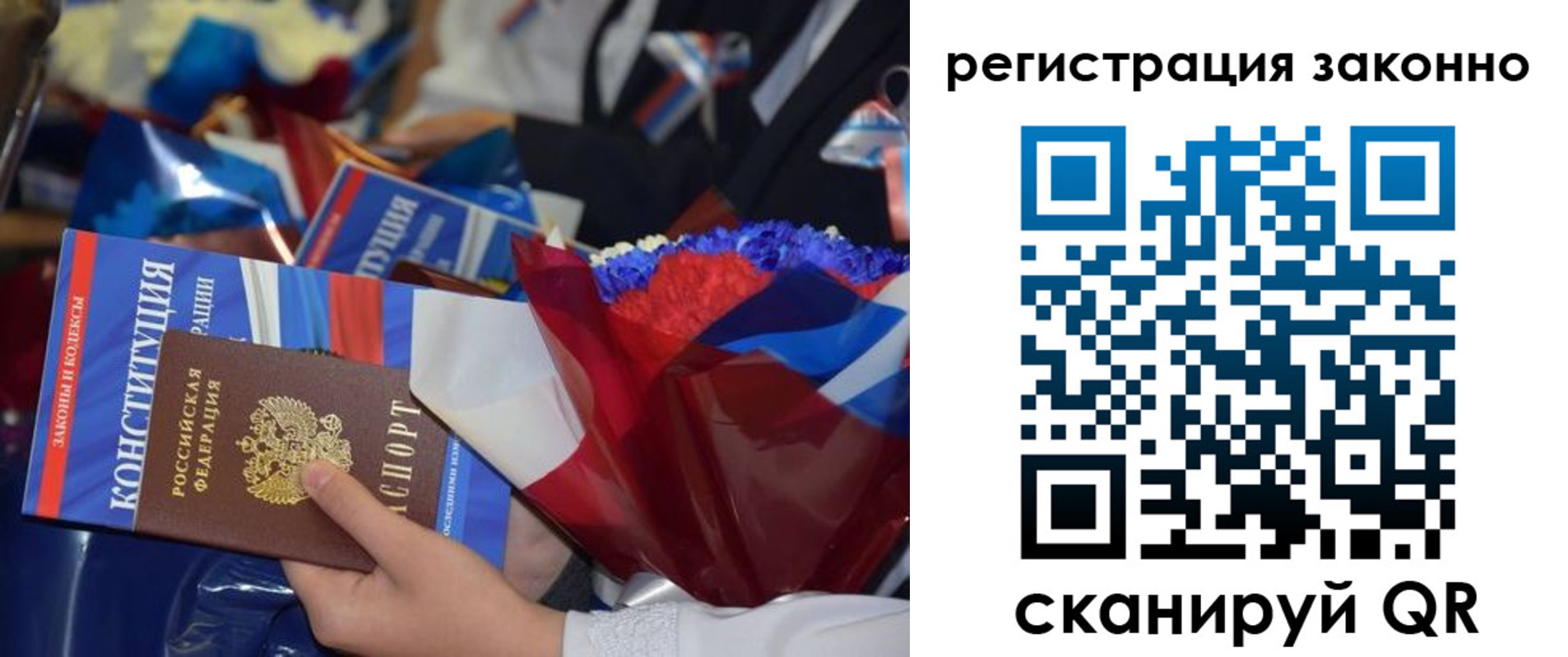 прописка в Протвино