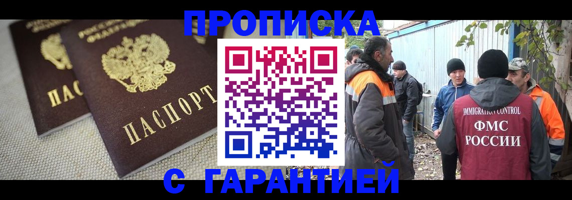 миграционный учет в Протвино
