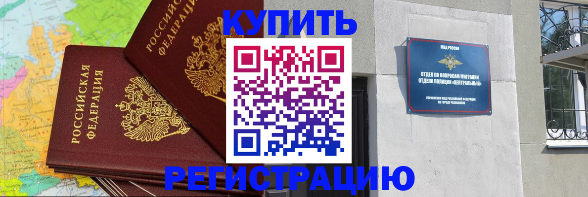 прописка законно в Протвино