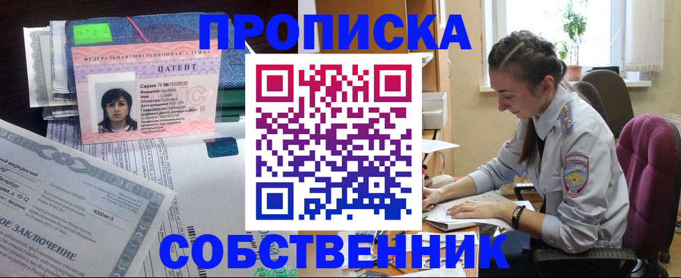 временная регистрация недорого в Протвино