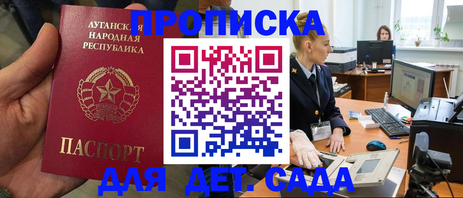 прописка для кредита в Протвино