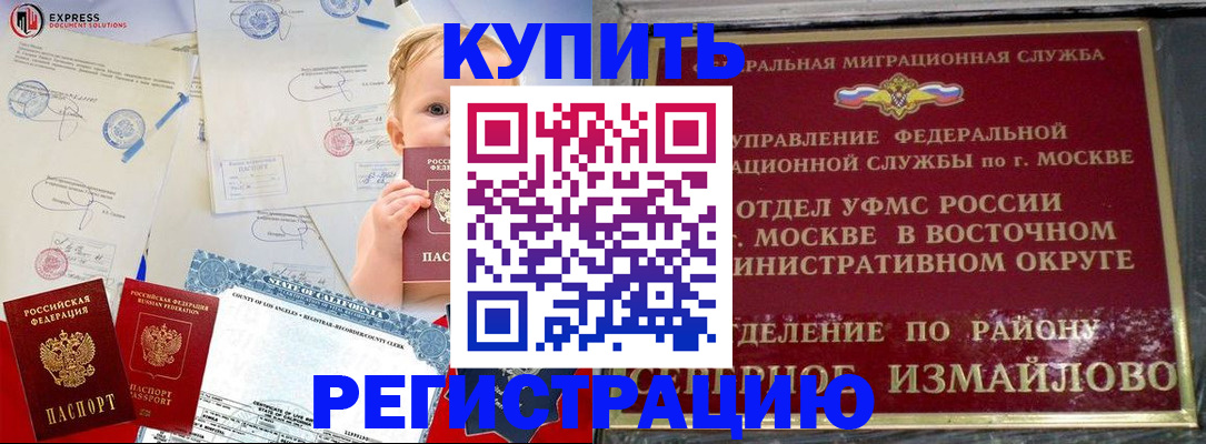прописка законно в Протвино
