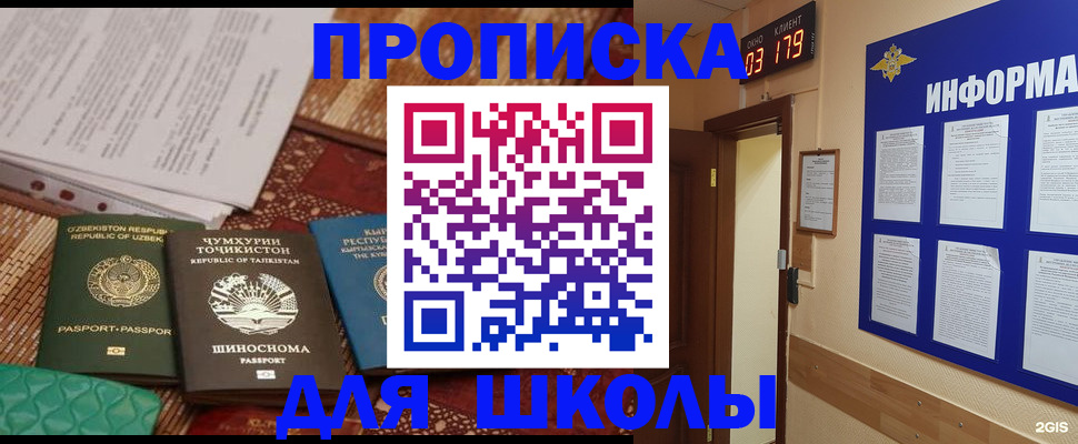 прописка в квартире в Протвино