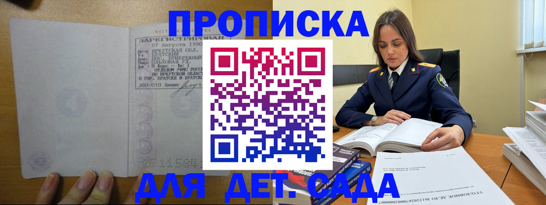 временная регистрация купить в Протвино