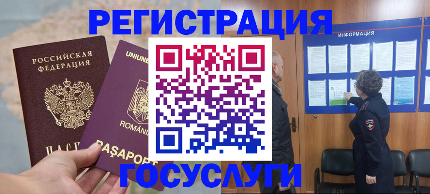 временная регистрация надежно в Протвино