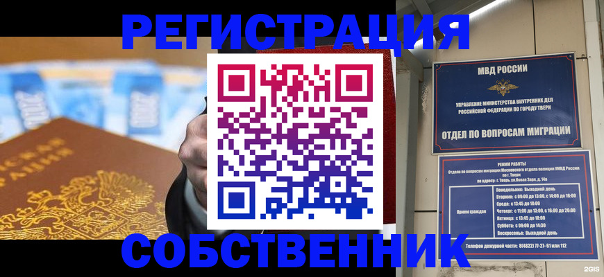 прописка для военкомата в Протвино
