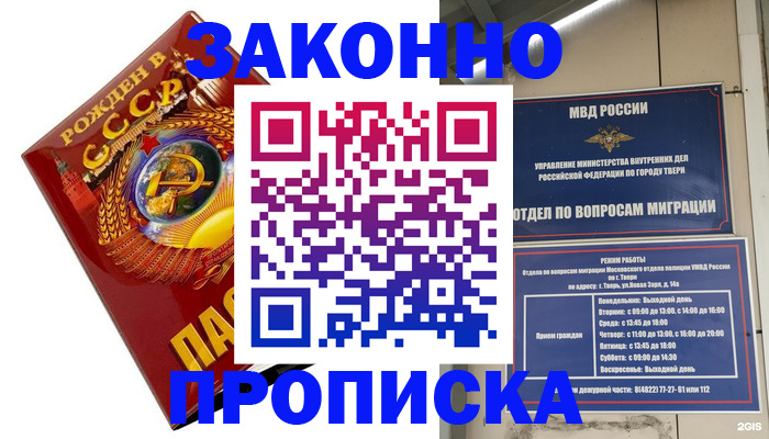пропишу в квартире в Протвино